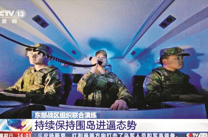 تائیوان کے آس پاس دوسرے دن بھی چینی فوج کی جنگی مشقیں