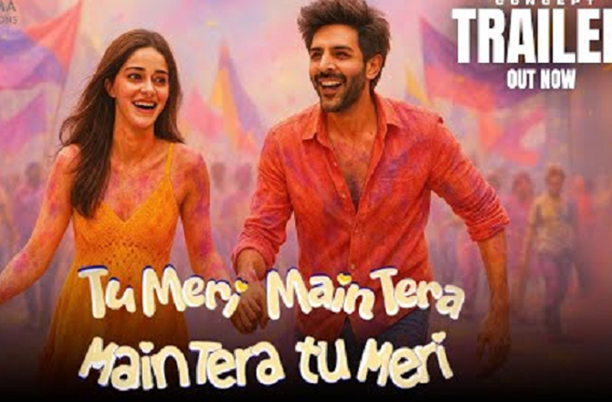 ’’تو میری میں تیرا، میں تیرا تو میری‘‘پر کاپی رائٹ کے خدشات