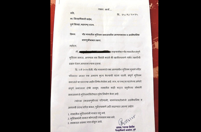 پَوڈگاؤں میں ’باہری مسلمانوں‘ کا بائیکاٹ، خوف و اضطراب کا ماحول