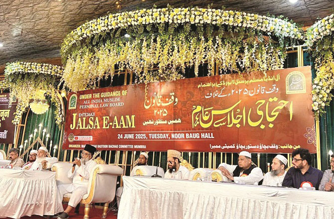 ’’مودی حکومت وقف کی املاک بچانے نہیں بلکہ انہیں بیچنے کا قانون لائی ہے‘‘