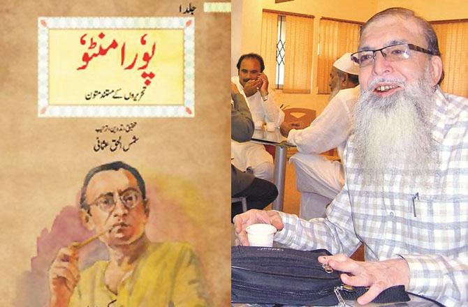 پورا منٹو اور شمس الحق عثمانی 