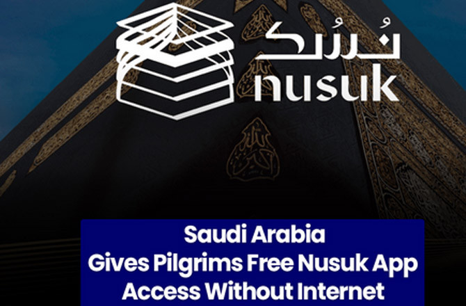 نسک ایپلی کیشن کے صارفین کی تعداد۴۰؍ ملین سے تجاوز 