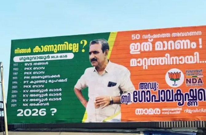 ہندو ایم ایل اے منتخب کریں: کیرالا میں بی جے پی امیدواروں کی اسلام مخالف مہم