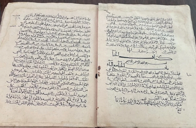 سعودی عرب: کنگ عبدالعزیز پبلک لائبریری میں ہزار سالہ قرآنی مخطوطہ منظر عام پر