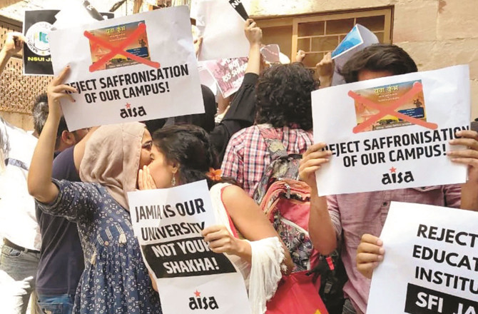 جامعہ ملیہ اسلامیہ میں آر ایس ایس کے پروگرام کیخلاف طلبہ کاشدید احتجاج 