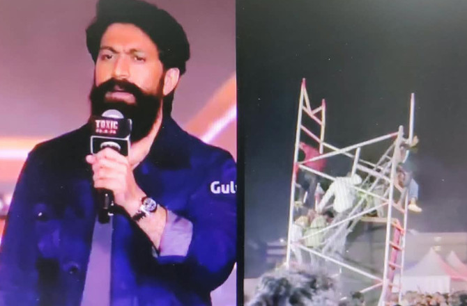 یش کی’’ٹاکسک‘‘ کے پری ریلیز ایونٹ میں حادثہ، چار طلبہ زخمی ، ایف آئی آر درج