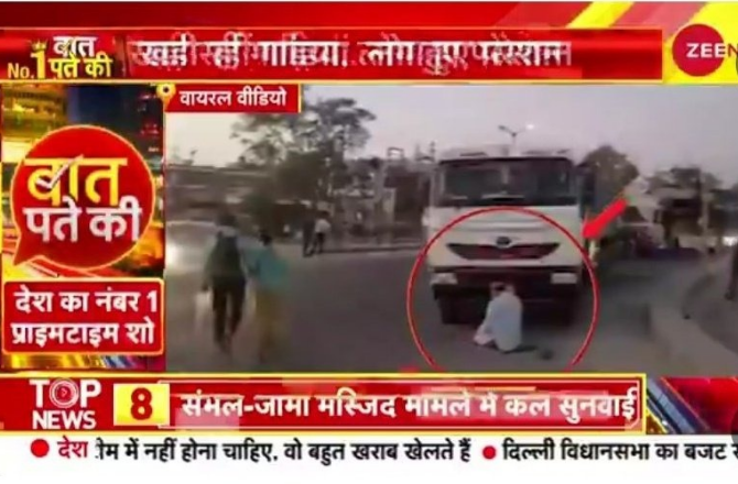 ’ٹرک پر نماز‘ کی گمراہ کن خبر نشر کرنے پر ریگولیٹر نے زی نیوز پر ایک لاکھ روپے کا جرمانہ عائد کیا