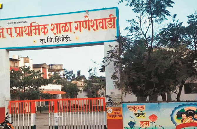 ہنگولی :گنیش واڑی ضلع پریشداسکول کی مثالی تبدیلی، طلبہ کی تعداد میں نمایاں اضافہ 