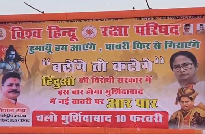 مرشدآباد: مجوزہ مسجد پر تنازع، یوپی کی ہندوتوا تنظیم کا مارچ کا اعلان