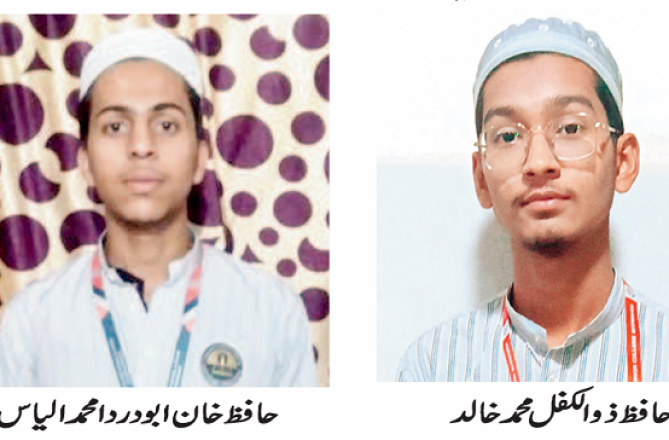 سبحان اللہ! گیارہویں، بارہویں کی تعلیم بھی اور تکمیل ِ حفظ بھی