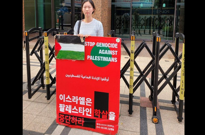 سیول، جنوبی کوریا: فلسطین کیلئے منفرد احتجاج ۵۵۱؍ ویں دن میں داخل
