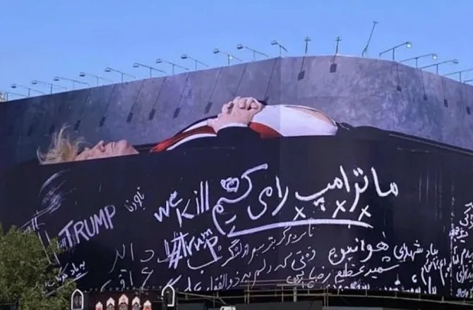 ایران: ٹرمپ کے تابوت میں لیٹنے کا پوسٹر آویزاں