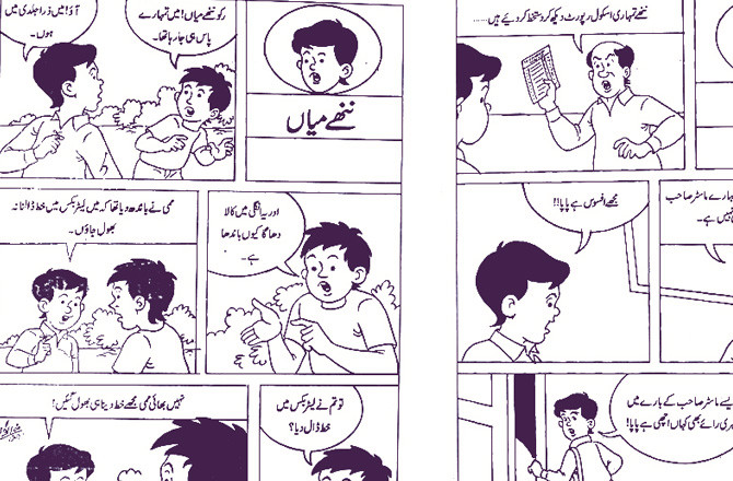 ’’کامک بکس آج بھی طلبہ کیلئے مفید ثابت ہونگی‘‘