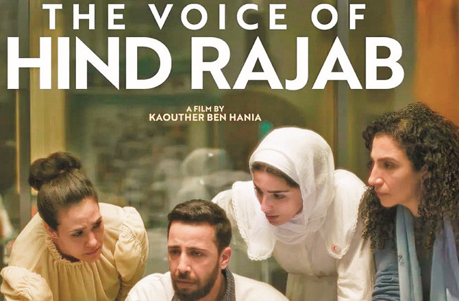 فلسطینی فلم’ دی وائس آف ہند رجب‘ اسرائیل اور امریکہ کو چیلنج کرتی ہے