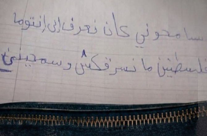 دوحہ: ایک چور نے فلسطینی خاتون کا چوری شدہ بیگ معافی نامہ کے ساتھ واپس کردیا