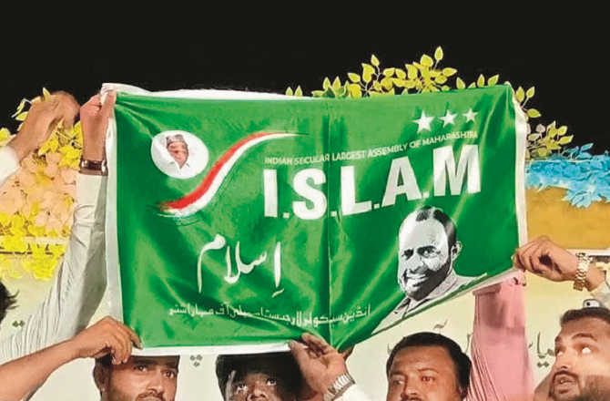 ’اسلام‘ پارٹی کی مراٹھواڑہ میں سیاسی توسیع کی تیاری، بڑے عوامی جلسہ کا اعلان