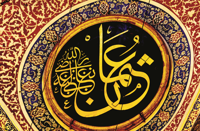 خلیفۂ سوم حضرت عثمان غنیؓ کی زندگی کا ہر باب ایمان کی خوشبو سے مہکتا ہے