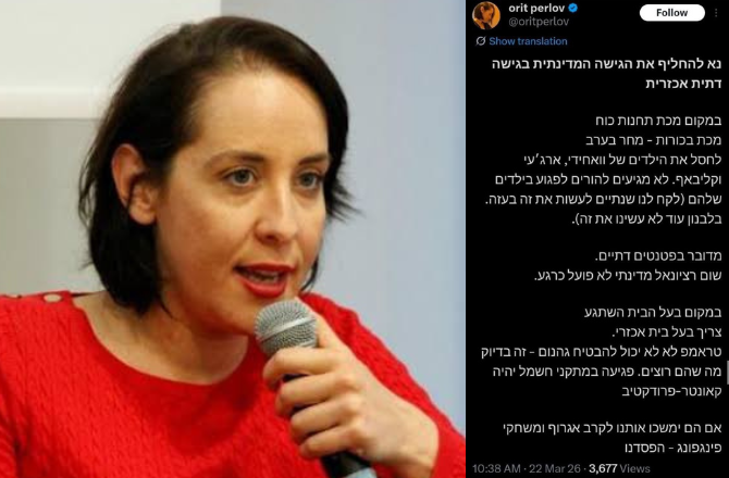 اسرائیلی تجزیہ کار نے ایرانی حکام کےبچوں کو نشانہ بنانےکا مطالبہ کیا، غزہ نسل کشی کی مثال سامنے رکھی