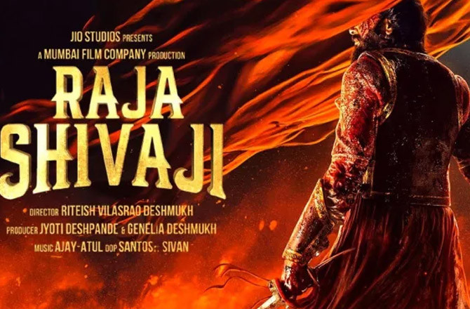 راجہ شیواجی ٹیزر: فلم میں سنجے دت، ابھیشیک بچن، فردین، ودیا رتیش کے شاندار ایکشن 