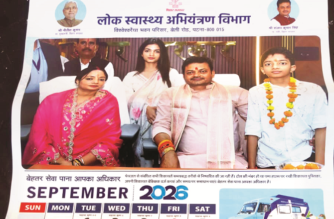 بہار: سرکاری کیلنڈر پر وزیر اور ان کے اہل خانہ کی تصویر، آر جے ڈی کا طنز