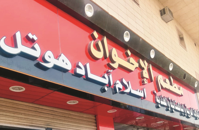 عزیزیہ میں ہندوستانی عازمین کو کھانے پینے کی شدید دشواریاں