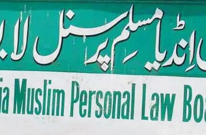 وندے ماترم لازمی کرنا مذہبی آزادی پر حملہ، حکومت فیصلہ واپس لے: پرسنل لاء بورڈ