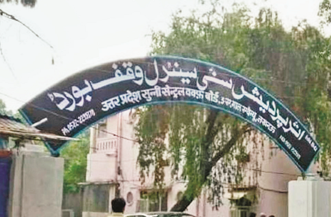 یوپی میں ’امید‘پورٹل پر درج کرائی گئیں وقف کی ۳۱؍ہزار املاک مسترد