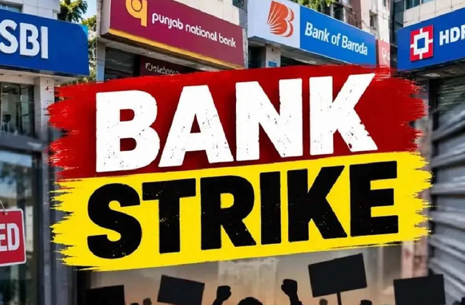 پیر سے بینک یونین سہ روزہ ہڑتال پر، چیک کلیئرنس اور نقد لین دین متاثر ہونے کا امکان 