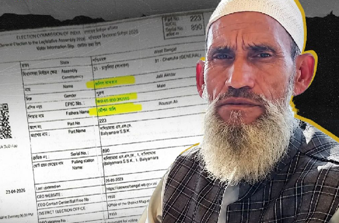 مرشد آباد کے ۶۱؍ سالہ بزرگ کو گھر سے اٹھا کر بنگلہ دیش بھیج دیا گیا، اہل خانہ کا ڈھونڈنے کا مطالبہ