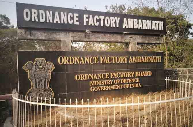 Arms Factory, Ambernath - Pic : Inquilab