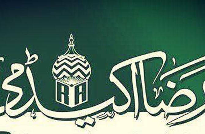 Raza Academy - Pic : FB