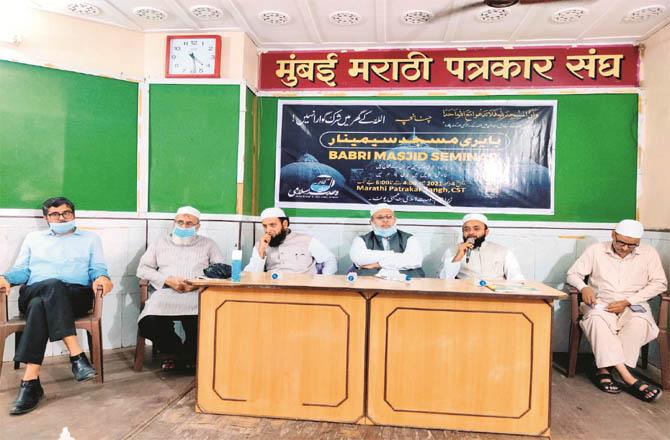 Participants of Babri Masjid Seminar held at Marathi Patar Karsingh. (Photo, Inqilab)
