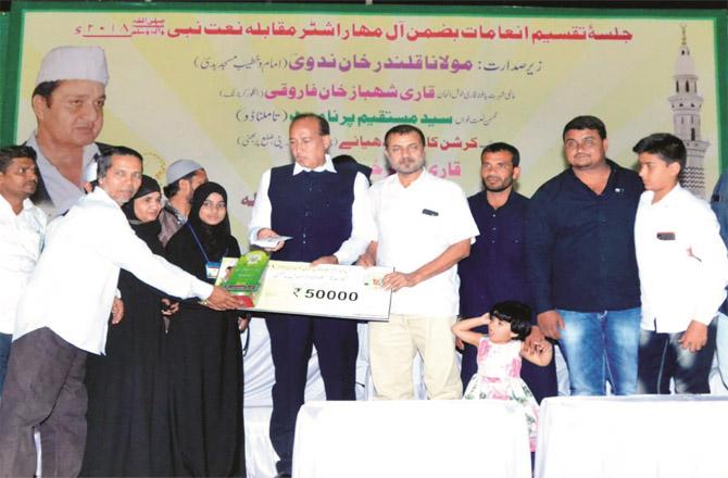 A file photo of the 2018 All Maharashtra Naat Nabi Competition organized by the Institute of Islamic Sciences.