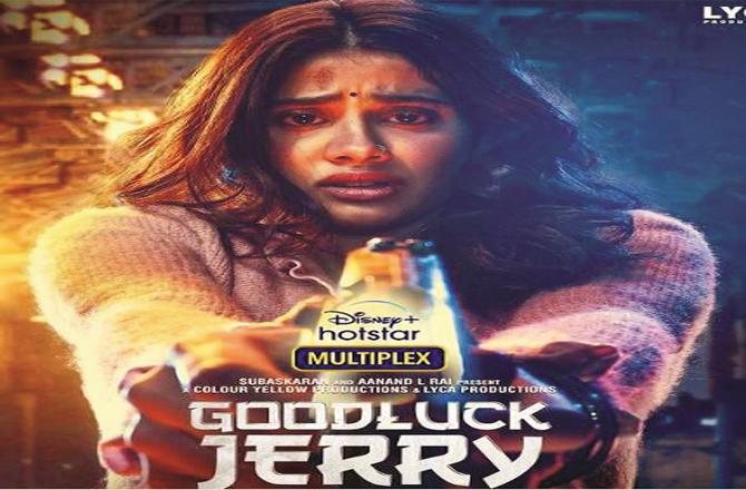 Jhanvi Kapoor`s movie `Good Luck Jerry` has been released.