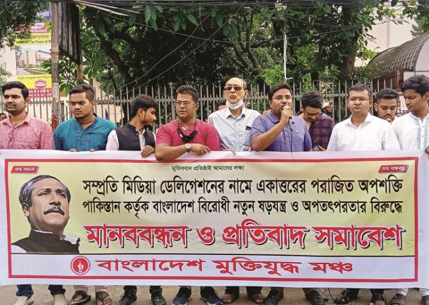  A protest is being held in Dhaka. .Picture:INN