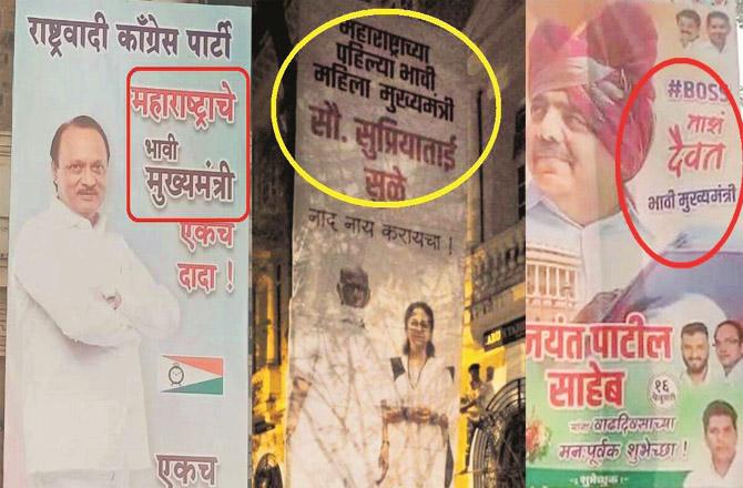 Posters announcing Ajit Pawar, Supriya Slay and Jayant Patil as future Chief Ministers are hanging.