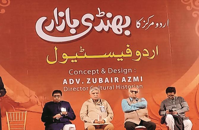 Sohail Akhtar Warsi, Advocate Zubair Azmi and Javed Akhtar can be seen in the Urdu festival. (Photo, Inquilab)