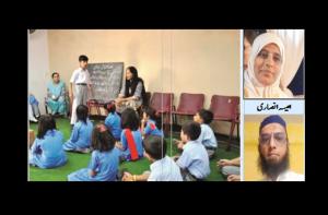 اُردو کی تدریس میں اساتذہ کا کردار بنیادی ہے