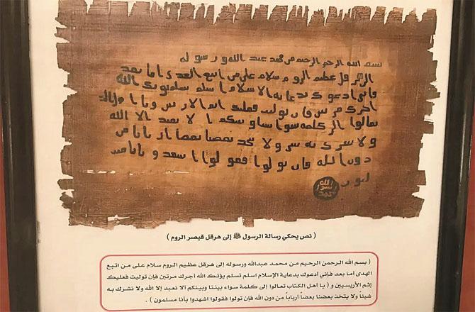 Image of a letter written to Caesar Rome Heraclius. Photo. INN