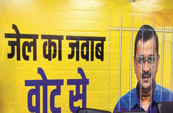 Aam Aadmi Party is active to get Chief Minister Arvind Kejriwal out of jail. Photo: INN