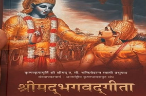 پاکستان کے تعلیمی اداروں میں بھگوت گیتا، مہا بھارت اور سنسکرت پڑھائی جائےگی