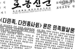 جنوبی کوریا: شہری اب  شمالی کوریا کے اہم اخبار تک رسائی حاصل کرسکتے ہیں