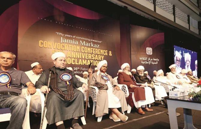 A scene from Khatam al-Bukhari and the Convocation Conference. Photo: INN