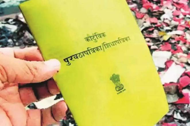 Yellow ration card is for those living below poverty line. Photo: INN