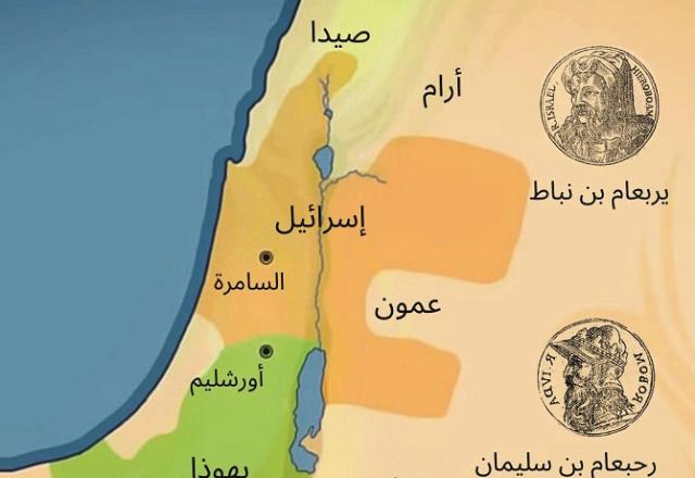 The controversial map that Israel released on social media. Photo: INN