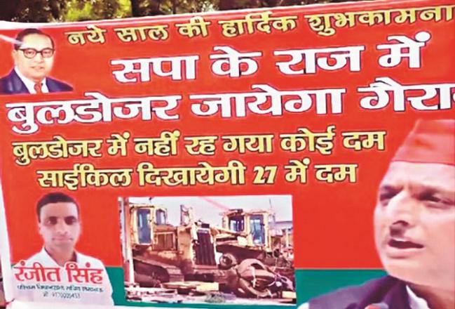 A socialist poster put up in Lucknow. Photo: INN
