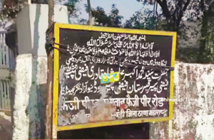 بھیونڈی : قبرستان کے فنڈ کے غلط استعمال کا الزام،جانچ کا مطالبہ