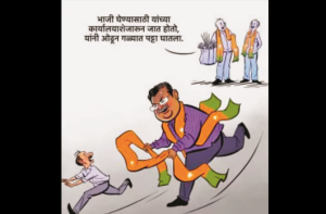 کلیان: بی جے پی کیخلاف شندے گروپ کے ورکروں میں ناراضگی