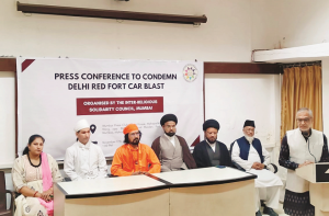 دہلی کار بم دھماکے کی بین مذاہب کے رہنمائوں کی جانب سے مذمت