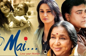 آشا بھوسلےکی ’مائی‘ میں ادا کیا گیا کردار ناظرین کو رونے پر مجبور کردیتا تھا